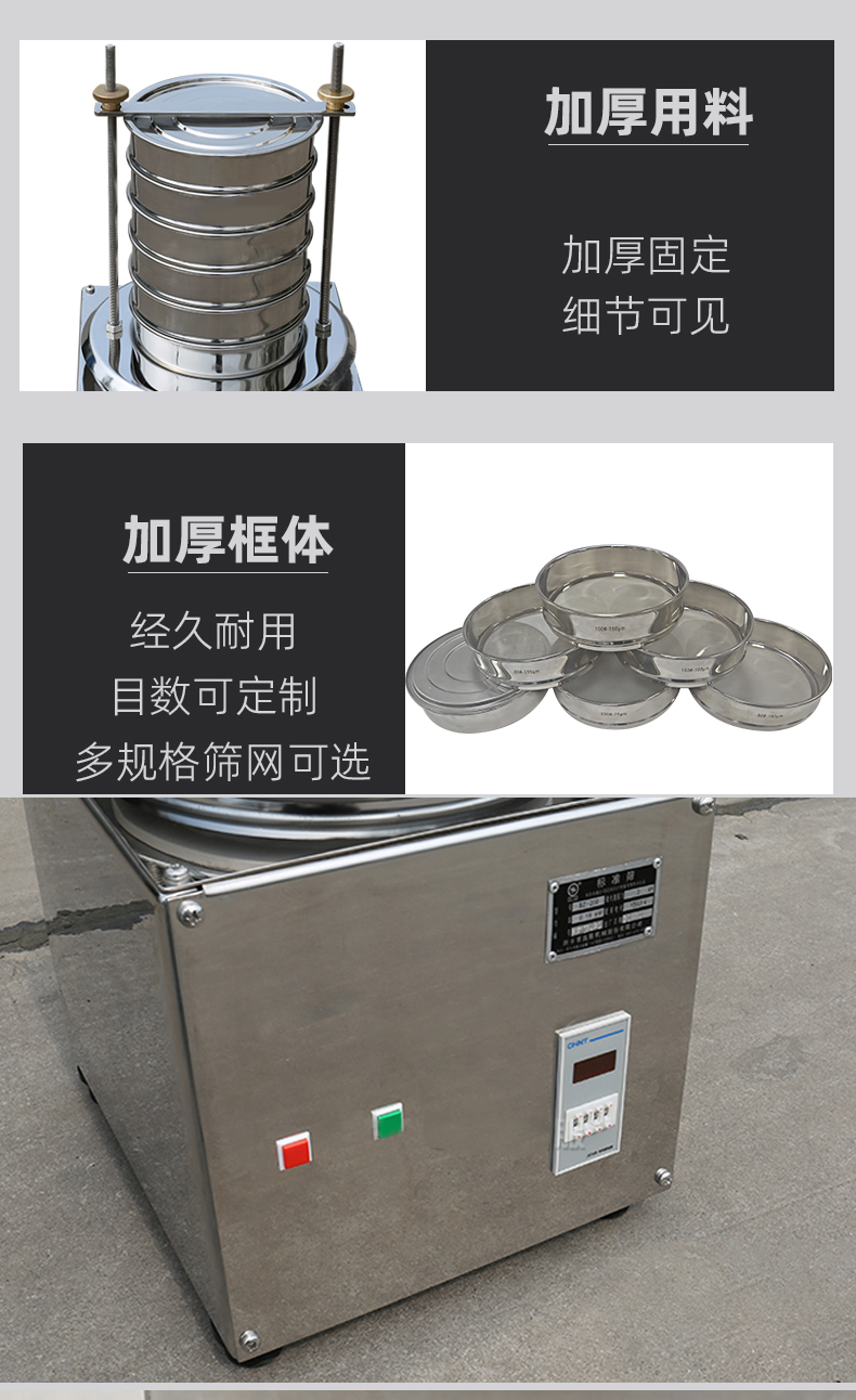 试验筛_07.jpg
